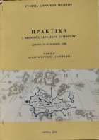 Τοπική εικόνα εξωφύλλου