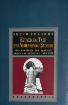 Τοπική εικόνα εξωφύλλου