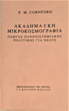 Τοπική εικόνα εξωφύλλου
