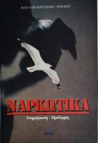 Τοπική εικόνα εξωφύλλου