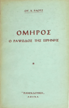 Τοπική εικόνα εξωφύλλου
