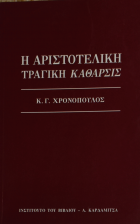 Τοπική εικόνα εξωφύλλου