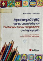 Τοπική εικόνα εξωφύλλου