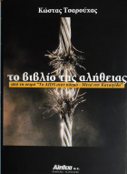 Τοπική εικόνα εξωφύλλου