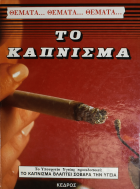 Τοπική εικόνα εξωφύλλου