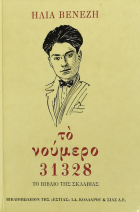 Τοπική εικόνα εξωφύλλου