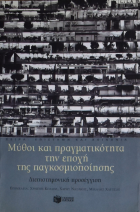 Τοπική εικόνα εξωφύλλου