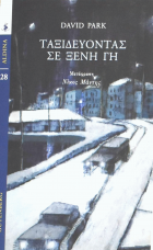 Τοπική εικόνα εξωφύλλου