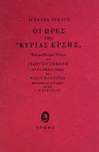 Τοπική εικόνα εξωφύλλου
