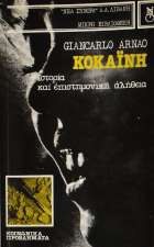 Τοπική εικόνα εξωφύλλου