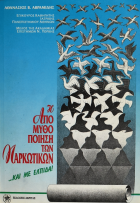 Τοπική εικόνα εξωφύλλου