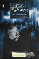 Τοπική εικόνα εξωφύλλου