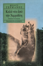 Τοπική εικόνα εξωφύλλου