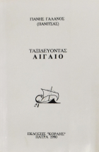 Τοπική εικόνα εξωφύλλου