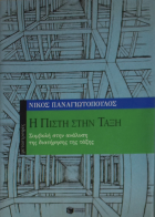 Τοπική εικόνα εξωφύλλου