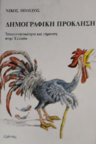 Τοπική εικόνα εξωφύλλου