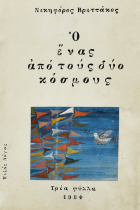 Τοπική εικόνα εξωφύλλου