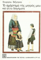 Τοπική εικόνα εξωφύλλου