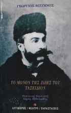 Τοπική εικόνα εξωφύλλου