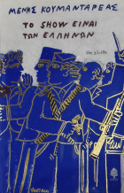 Τοπική εικόνα εξωφύλλου