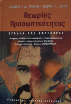 Τοπική εικόνα εξωφύλλου