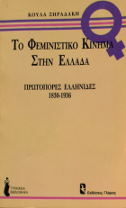 Τοπική εικόνα εξωφύλλου