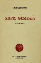 Τοπική εικόνα εξωφύλλου