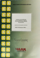 Τοπική εικόνα εξωφύλλου