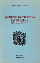 Τοπική εικόνα εξωφύλλου