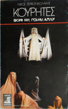 Τοπική εικόνα εξωφύλλου