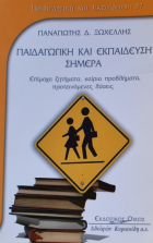 Τοπική εικόνα εξωφύλλου