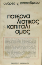 Τοπική εικόνα εξωφύλλου