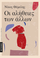 Τοπική εικόνα εξωφύλλου