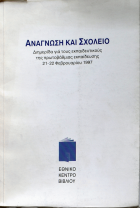 Τοπική εικόνα εξωφύλλου