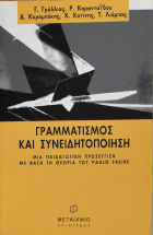 Τοπική εικόνα εξωφύλλου