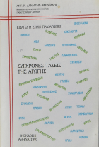 Τοπική εικόνα εξωφύλλου