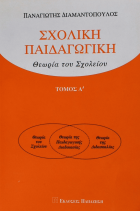 Τοπική εικόνα εξωφύλλου