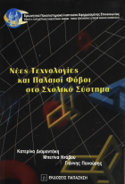 Τοπική εικόνα εξωφύλλου