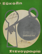 Τοπική εικόνα εξωφύλλου