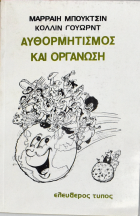 Τοπική εικόνα εξωφύλλου