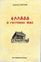 Τοπική εικόνα εξωφύλλου