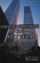 Τοπική εικόνα εξωφύλλου