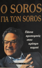 Τοπική εικόνα εξωφύλλου