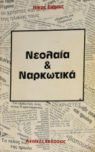 Τοπική εικόνα εξωφύλλου