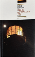 Τοπική εικόνα εξωφύλλου