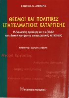 Τοπική εικόνα εξωφύλλου