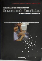 Τοπική εικόνα εξωφύλλου