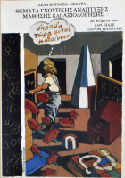 Τοπική εικόνα εξωφύλλου