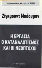 Τοπική εικόνα εξωφύλλου