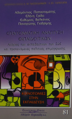 Τοπική εικόνα εξωφύλλου